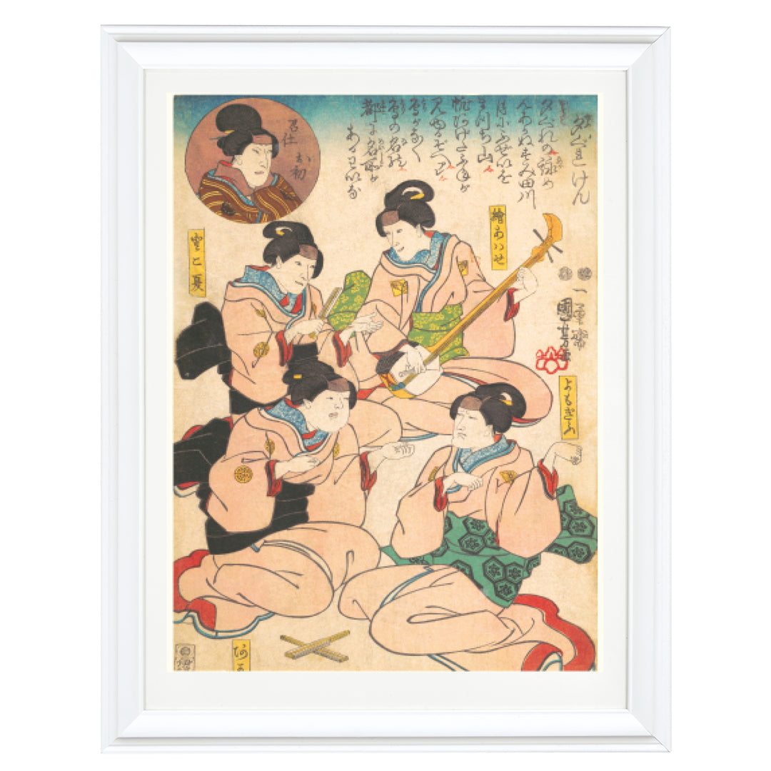 A conversation through music Art Print