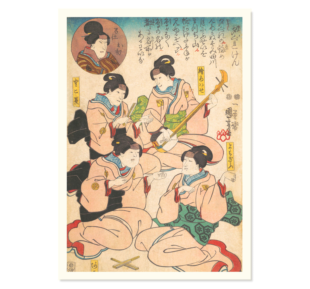 A conversation through music Art Print
