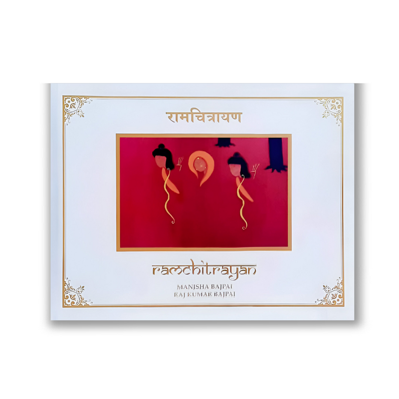 Ramchitrayan: Epic in Paint and Verse Book