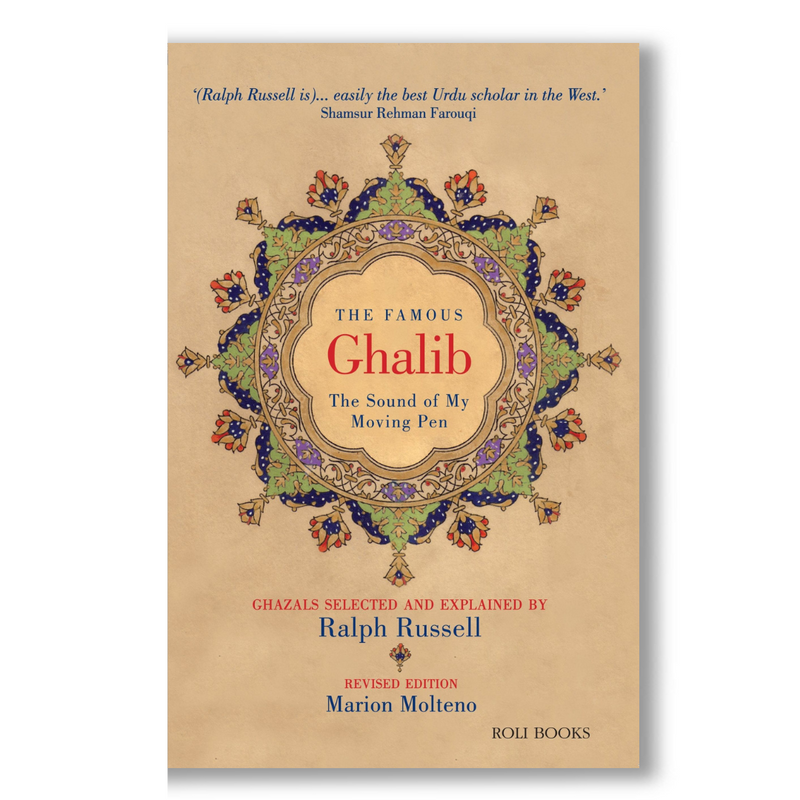 THE FAMOUS GHALIB : THE SOUND OF MY MOVING PEN BOOK