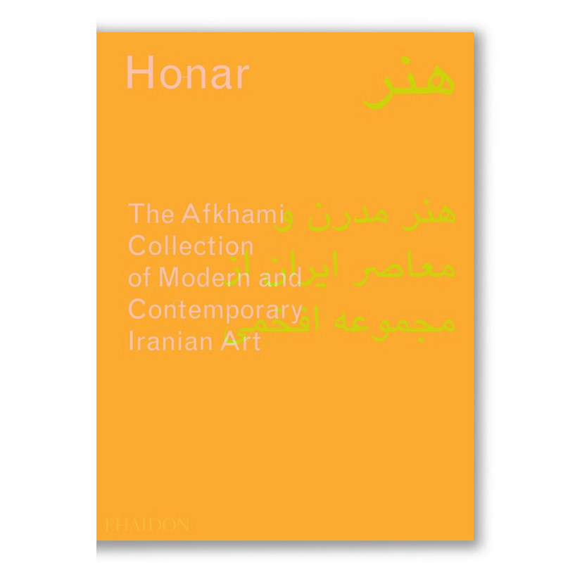 Honar: The Afkhami Collection of Modern and Contemporary Iranian Art Book