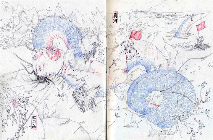 American Fried Rice: The Art of Mu Pan Book