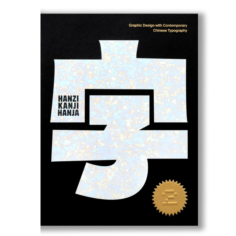 Hanzi*Kanji*Hanja 2: Graphic Design with Contemporary Chinese Typography Book
