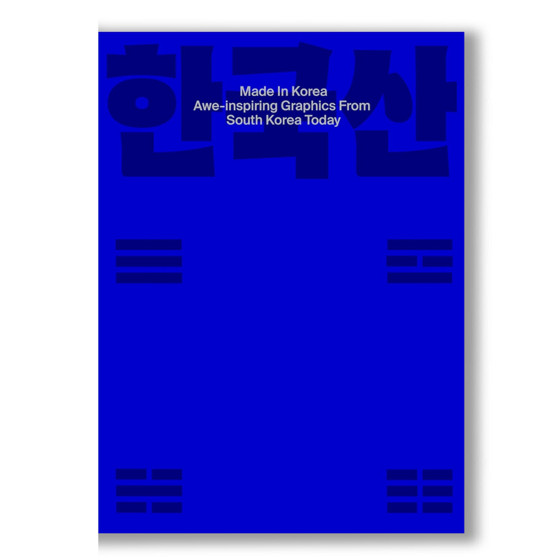 Made in Korea: Awe-inspiring Graphics from Korea Today Book
