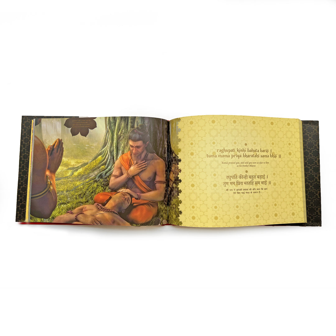 Shri Hanuman Chalisa